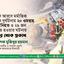 সৌদি আরবে মর্মান্তিক সড়ক দুর্ঘটনায় ২০ ওমরাহ যাত্রী নিহত ও ২৯ জন আহত হওয়ার ঘটনায় গভীর শোক প্রকাশ