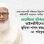 ন্যায়বিচার প্রতিষ্ঠার স্বার্থে আইনজীবীদের অগ্রণী ভূমিকা পালন করতে হবে