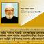 বৃষ্টির পানি ও পাহাড়ী ঢলে ক্ষতিগ্রস্ত এলাকার জনগণের পাশে সাহায্য-সহযোগিতা নিয়ে দাঁড়ানোর জন্য সংশ্লিষ্ট কর্তৃপক্ষসহ সকলের প্রতি আহবান