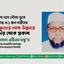 তুরাগ নদে নৌকা ডুবে ৪ শিশু ও ১ জন নারীসহ ৫ জনের লাশ উদ্ধারে গভীর শোক প্রকাশ
