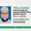 পবিত্র কোরআন অবমাননাকে কেন্দ্র করে সরকারের দায়িত্বশীল ব্যক্তিবর্গের উস্কানিমূলক বক্তব্যের নিন্দা ও প্রতিবাদ