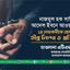 নাজমুল হক সাঈদী ও আদেল ইবনে আওয়ালসহ ১৪ জন নেতাকর্মীকে গ্রেফতারের তীব্র নিন্দা ও প্রতিবাদ