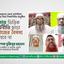 যাকাত ভিত্তিক অর্থনীতি ছাড়া সমাজের বৈষম্য দূর হবে না- অধ্যাপক মুজিবুর রহমান