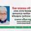 তিস্তা ব্যারেজের গেট খুলে দেয়ায় দেশের উত্তরাঞ্চলের জেলাগুলোতে আকস্মিক বন্যায় ক্ষতিগ্রস্তদের পুনর্বাসনের আহ্বান