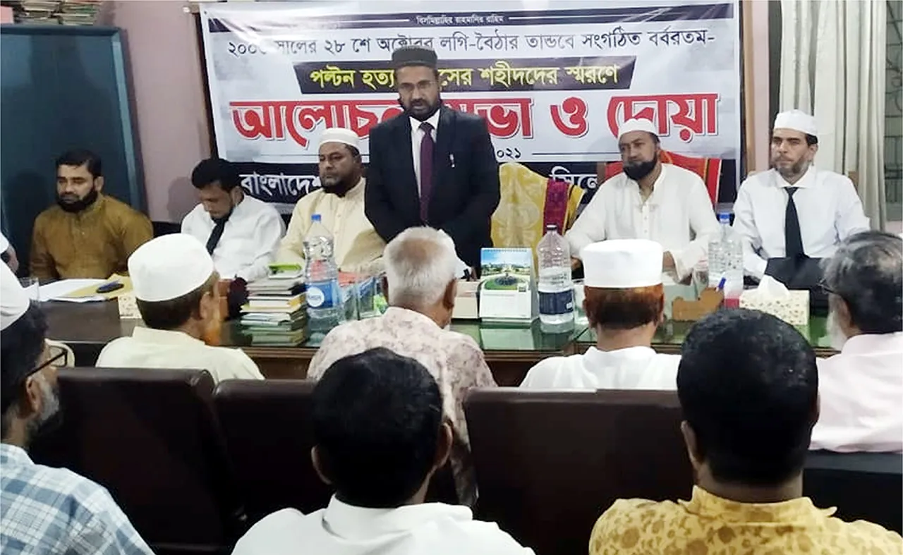 ২৮ অক্টোবর জাতির জন্য একটি বেদনা বিধুর কলঙ্কময় দিন