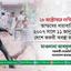 ২৮ অক্টোবরে লগি-বৈঠার তান্ডবের ধারাবাহিকতায় ২০০৭ সালে ১১ জানুয়ারীতে দেশে জরুরী অবস্থা জারী হয়