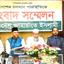 দেশের চলমান পরিস্থিতি নিয়ে বাংলাদেশ জামায়াতে ইসলামীর সংবাদ সম্মেলন