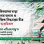গণপরিবহণের ভাড়া বাড়ানোর অন্যায় ও অযোক্তিক সিদ্ধান্তের তীব্র নিন্দা ও প্রতিবাদ