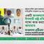একটি জনকল্যাণধর্মী ইসলামী রাষ্ট্র প্রতিষ্ঠার লক্ষ্যে কাজ করছে জামায়াত- মাওলানা এটিএম মা’ছুম