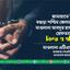 জামায়াতে ইসলামী বগুড়া জেলার আমীর মাওলানা আবদুর রাজ্জাককে গ্রেফতার করার তীব্র নিন্দা ও প্রতিবাদ