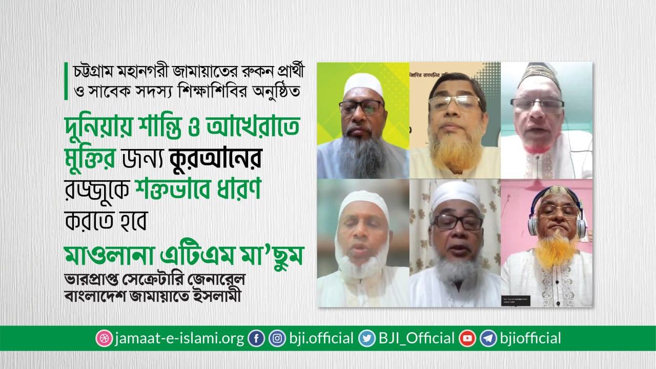 দুনিয়ায় শান্তি ও আখেরাতে মুক্তির জন্য আমাদেরকে কুরআনের রজ্জুকে শক্তভাবে ধারণ করতে হবে- মাওলানা এটিএম মা’ছুম