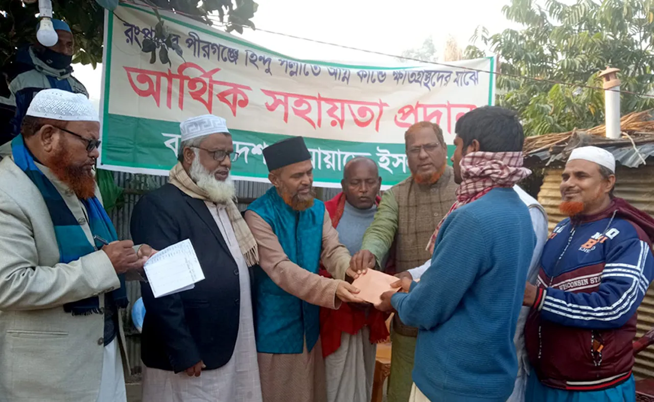 রংপুরের পীরগঞ্জে হিন্দুপল্লীতে দুষ্কৃতিকারীদের দ্বারা অগ্নিকাণ্ডে ক্ষতিগ্রস্তদের মাঝে জামায়াতে ইসলামীর আর্থিক সহযোগিতা