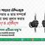 মোঃ শাহাব উদ্দিনকে গ্রেফতার ও তার সম্পর্কে মিথ্যা তথ্য প্রদান করার নিন্দা ও প্রতিবাদ