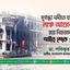 সুগন্ধা নদীতে যাত্রীবাহী লঞ্চে আগুনে দগ্ধ হয়ে নিহতদের প্রতি গভীর শোক প্রকাশ