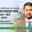 একেএম ফজলুল হকের ইন্তিকালে গভীর শোক প্রকাশ