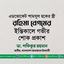 এডভোকেট শামসুল হকের স্ত্রী রহিমা বেগমের ইন্তিকালে গভীর শোক প্রকাশ