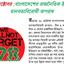 রক্তাক্ত ২৮ অক্টোবর :বাংলাদেশের রাজনৈতিক ইতিহাসের শ্রেষ্ঠ মানবতাবিরোধী অপরাধ
