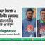 নাহিদুল ইসলাম ও মুহাম্মাদ মতিউর রহমানের ইন্তিকালে গভীর শোক প্রকাশ