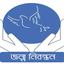 জন্মনিবন্ধনে ডিজিটাল ভোগান্তি