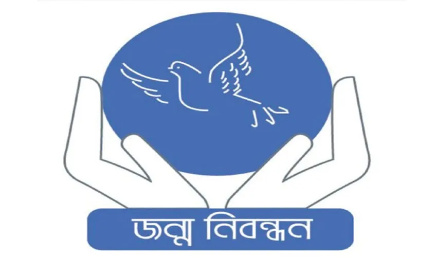 জন্মনিবন্ধনে ডিজিটাল ভোগান্তি