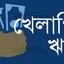 খেলাপি ঋণে ভারাক্রান্ত ২২ ব্যাংকের ক্ষেত্রে কড়াকড়ি