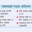 চাল দিয়ে লাভবান মিলাররা