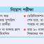পুলিশি ছাড়পত্রে আটকা ৩৮০০০ শিক্ষক নিয়োগ