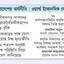 মূল ঝুঁকি কর্মসংস্থান ও জীবিকার সংকট