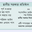 মেয়াদ শেষেও হচ্ছে না জেলা পরিষদ নির্বাচন