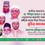 আমীরে জামায়াত ডা. শফিকুর রহমান ও কেন্দ্রীয় নেতৃবৃন্দসহ কারাবন্দি সকল নেতা-কর্মীকে আসন্ন ঈদুল ফিতরের পূর্বেই মুক্তির আহবান