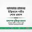 আলফাজ হোসেনের ইন্তিকালে গভীর শোক প্রকাশ