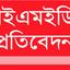 রহস্যজনক কারণে জমা পড়েনি পিসিআর