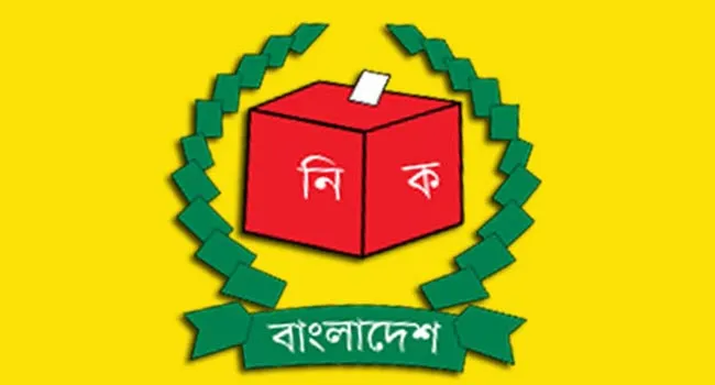 ইসি আইন নিয়ে রাজনৈতিক দল ও বিশিষ্টজনের মত নেয়া উচিত