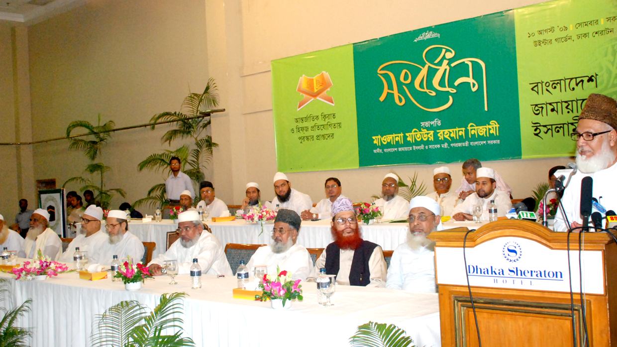 আন্তর্জাতিক ক্বিরাত ও হিফজ প্রতিযোগিতায় পুরষ্কার প্রাপ্তদের নিয়ে জামায়াতের সংবর্ধনা