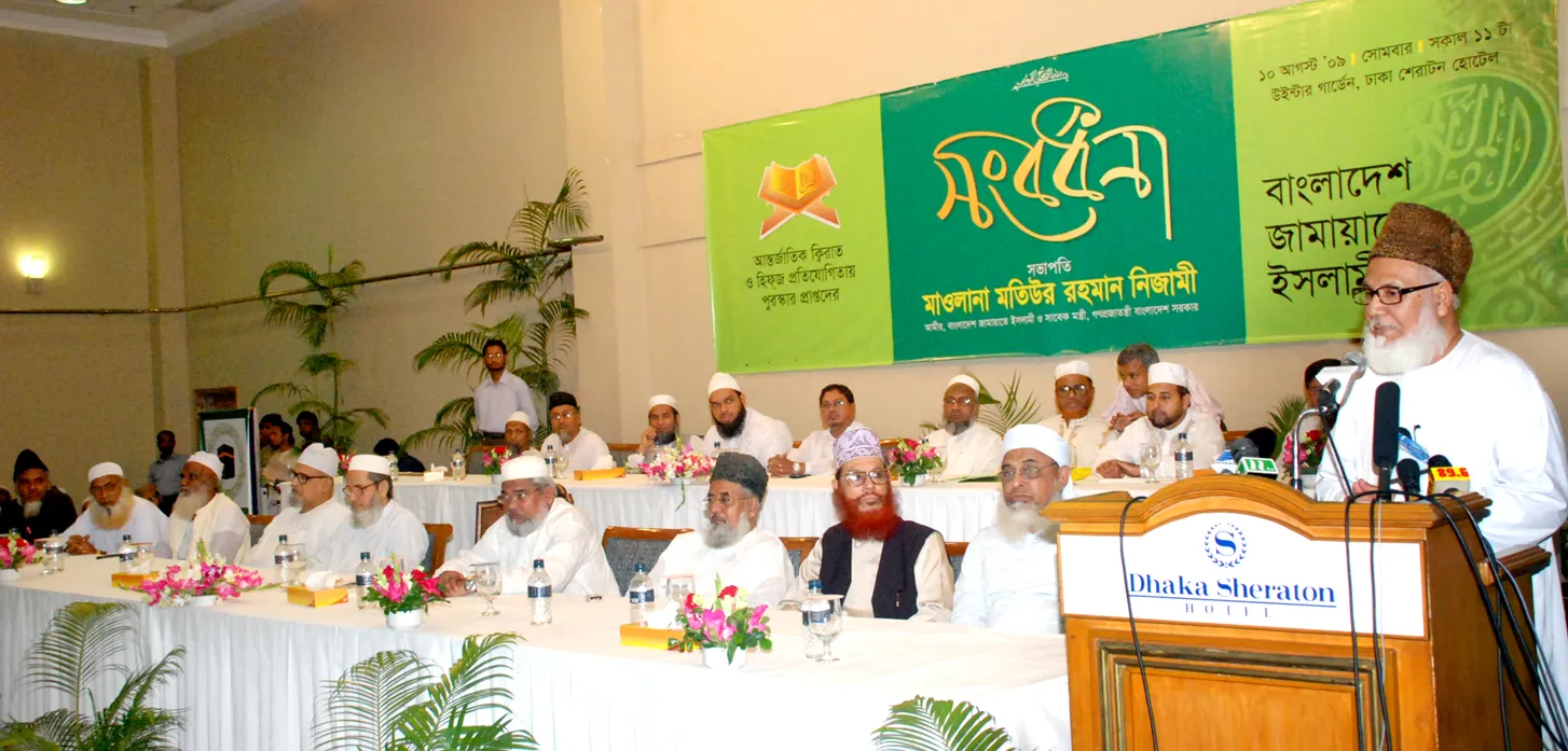 আন্তর্জাতিক ক্বিরাত ও হিফজ প্রতিযোগিতায় পুরষ্কার প্রাপ্তদের নিয়ে জামায়াতের সংবর্ধনা