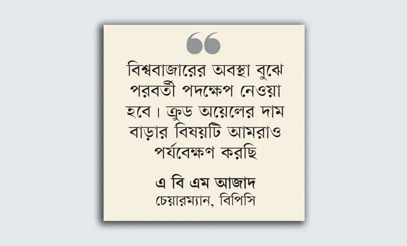 অপরিশোধিত তেলের দাম সাত বছরে সর্বোচ্চ
