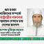 গুম হওয়া ব্যক্তিদের সম্পর্কে স্বরাষ্ট্রমন্ত্রীর বক্তব্যের বাস্তবায়ন দেখতে চায় দেশের জনগণ