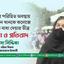 হিজাব পরিহিত অবস্থায় মুসকান খানকে কলেজে ঢুকতে বাধা দেয়ার তীব্র নিন্দা ও প্রতিবাদ