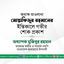 অধ্যক্ষ মাওলানা মোস্তাফিজুর রহমানের ইন্তিকালে গভীর শোক প্রকাশ