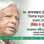 ডা. জাফরুল্লাহ চৌধুরীর বিরুদ্ধে ষড়যন্ত্রমূলক মামলা দায়েরের নিন্দা ও প্রতিবাদ