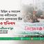 শান্তিপূর্ণ মিছিল ও সমাবেশ থেকে নেতা-কর্মীদেরকে অন্যায়ভাবে গ্রেফতারের তীব্র নিন্দা ও প্রতিবাদ