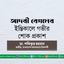 আদরী বেগমের ইন্তিকালে গভীর শোক প্রকাশ
