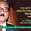 সাবেক রাষ্ট্রপতি বিচারপতি সাহাবুদ্দীন আহমেদের ইন্তিকালে গভীর শোক প্রকাশ