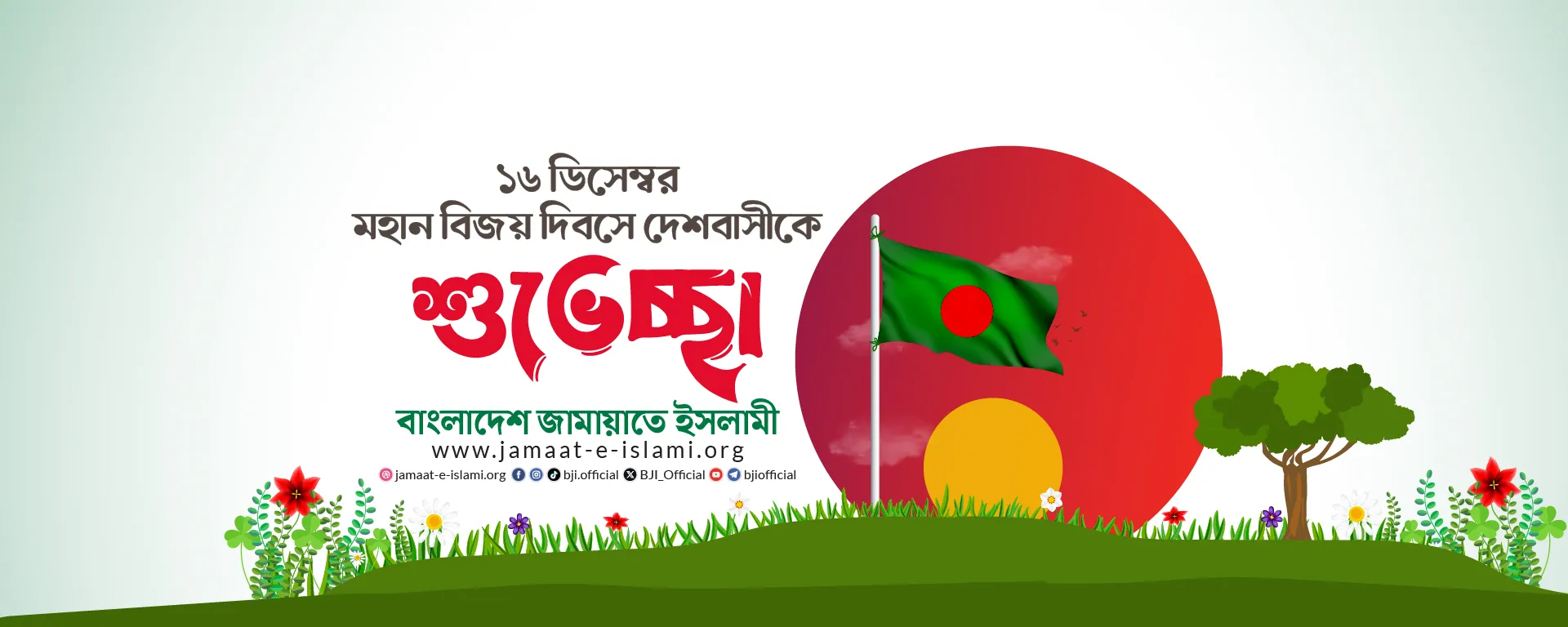 16 December Cover’25-03 WEb