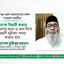 দ্বীনকে বিজয়ী করতে রুকনদের জান ও মাল দিয়ে অগ্রণী ভূমিকা পালন করতে হবে- অধ্যাপক মুজিবুর রহমান