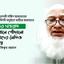 সত্যের দাওয়াত সবখানে পৌঁছানো আমাদের নৈতিক দায়িত্ব