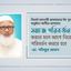 সমাজ পরিবর্তন করতে হলে আগে নিজেকে পরিবর্তন করতে হবে