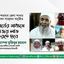 ধৈর্যের মাধ্যমে বিজয় লাভ করতে হবে- অধ্যাপক মুজিবুর রহমান