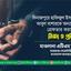 দিনাজপুরে হাফিজুল ইসলাম ও  আবুল বাশারকে অন্যায়ভাবে গ্রেফতার করার তীব্র নিন্দা ও প্রতিবাদ