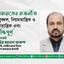 জামায়াতের রাজনীতি সুশৃঙ্খল, নিয়মতান্ত্রিক ও গণতান্ত্রিক এবং শান্তিপূর্ণ